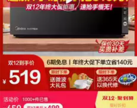 美的变频智能微波炉，几乎全新，膜都没撕 感...