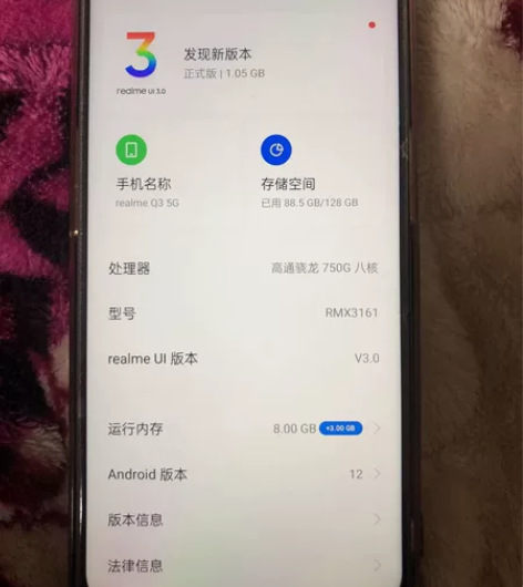 realme 真我 Q3 支持5G双卡 8...
