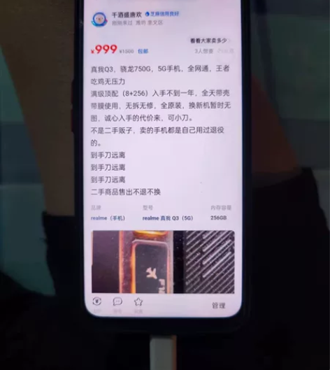 真我Q3，骁龙750G，5G手机，全网通，...