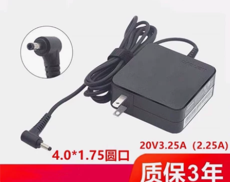 联想小新笔记本电脑原装潮7000充电器ai...