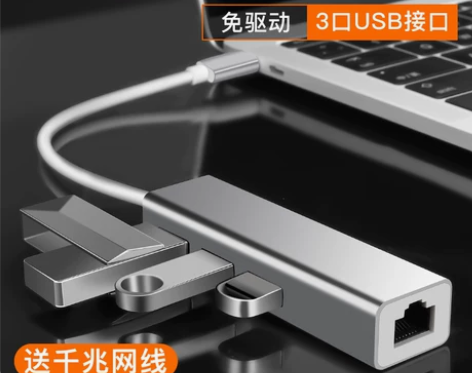 usb转网线转换器type-c适用联想苹果...