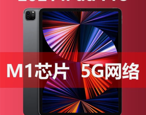 二手新款苹果iPadPro2021款99新...