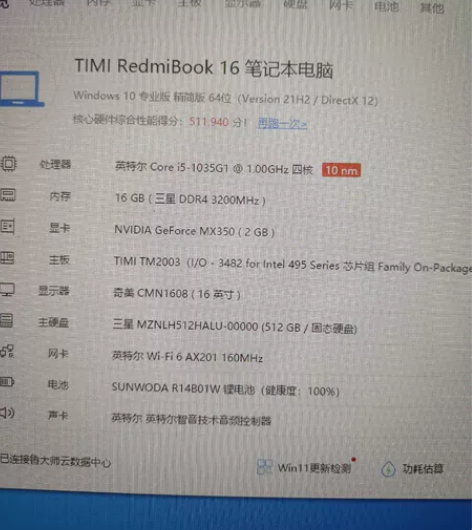 红米Redmi Book16超薄金属笔记本...