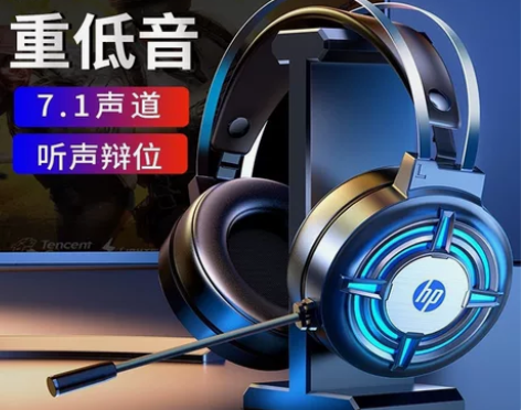 适用于HP/惠普电竞游戏耳机RGB发光电脑...