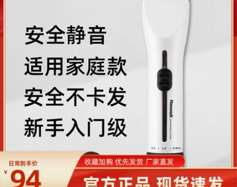 理发器 剪发器日威F35电推剪充电式推子电...