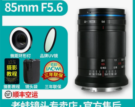 老蛙 LAOWA 85mm F5.6 全画...