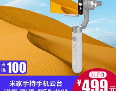 小米 米家手持手机云台智能摄像自拍运动相机...