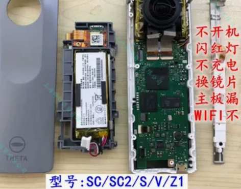 理光SC2/V/Z1全景相机售后维修镜头主...
