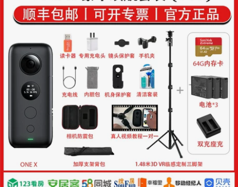 Insta360 ONE X全景相机Nan...