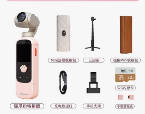 橙影M1PRO云台相机防抖增稳手持旅行宠物...
