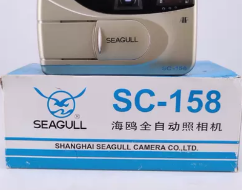 全新海鸥SC- 158  全自动傻瓜胶卷相...
