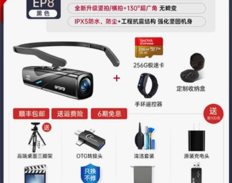 台湾欧达4K超高清头戴摄像机云台防抖运动相...