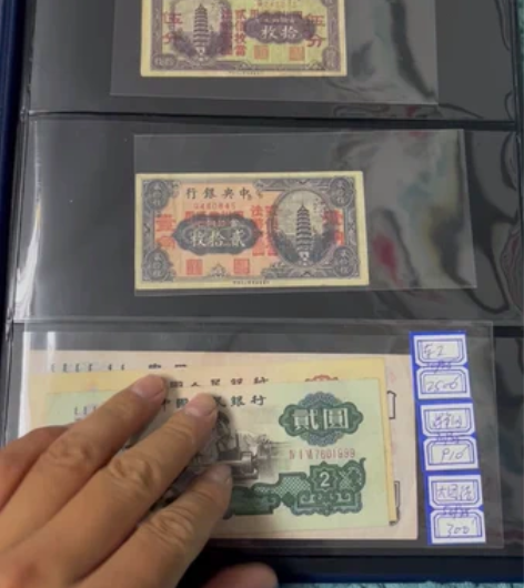边区纸币@冀南银行#晋察冀银行#苏维埃银行...