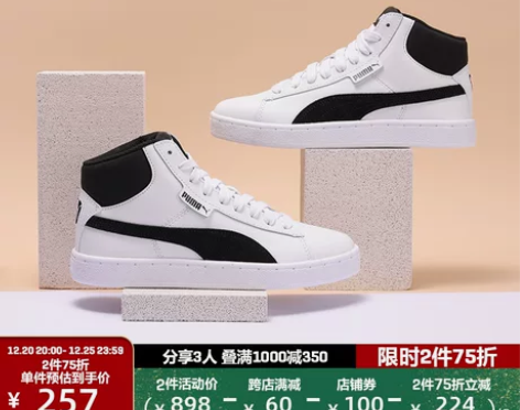 PUMA彪马官方 春秋男女情侣同款中帮休闲...