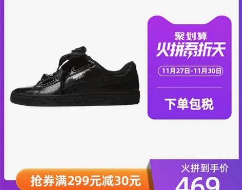 【直营】Puma彪马蝴蝶结板鞋运动休闲鞋女...