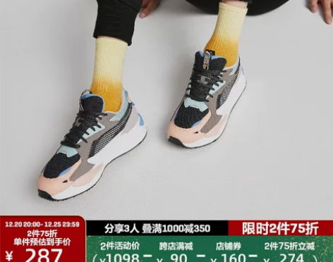 PUMA彪马官方 新款男女情侣同款拼接缓震...