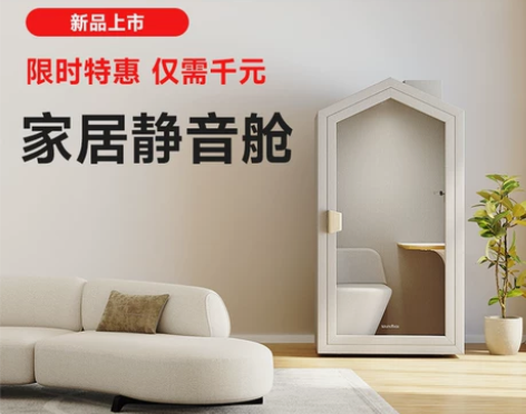 隔音房音箱声博士静音仓隔音室家用线上网络直...