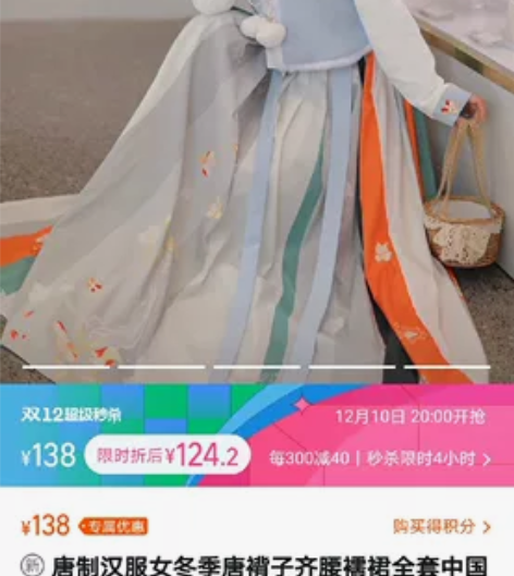 洛苓旗舰店  S码  12月8日搞活动穿了...