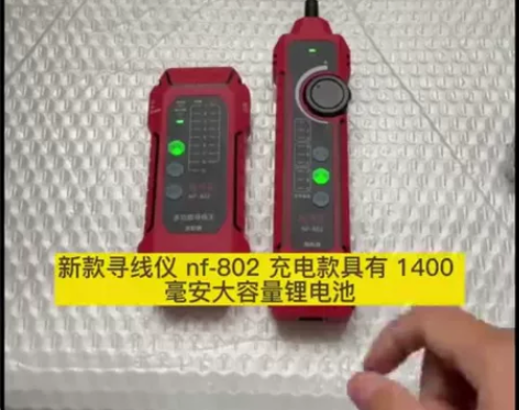 精明鼠寻线仪NF802网络寻线器测线仪网线...
