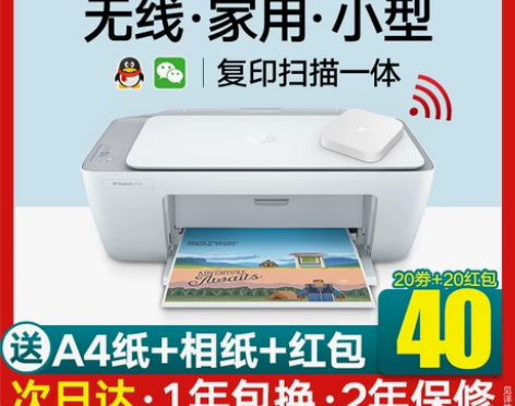 HP惠普2132彩色喷墨打印机家用小型无线...