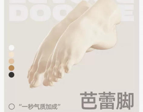 【芭蕾脚】睹尔DOLL原创设计芭蕾脚配件6...