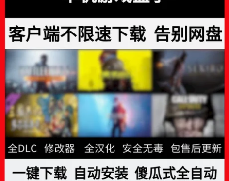 电脑PC单机游戏盒子免steam不限速下载...