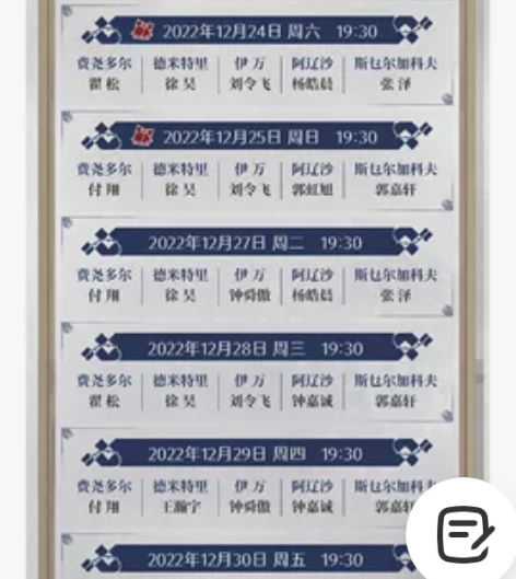 【出】卡拉马佐夫兄弟 音乐剧 12.28 ...