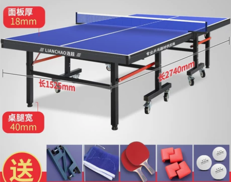 乒乓球桌家用可折叠式标准专业比赛专用室内乒...