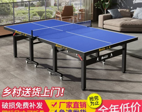 【双11狂欢价】三喜新款乒乓球桌家用可折叠...