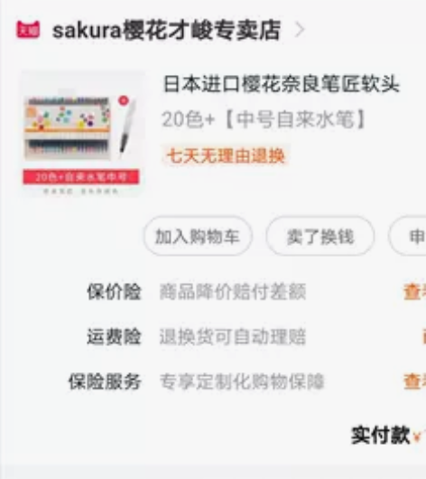 出樱花奈良笔匠软头水彩笔 仅使用一次,几乎...
