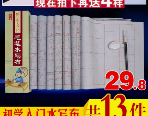 柳公权楷书玄秘塔练毛笔字帖水写布套装书法入...