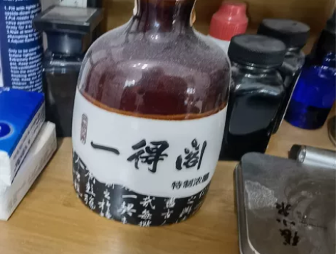 一得阁特制浓墨260g 墨水 墨汁 毛笔书...