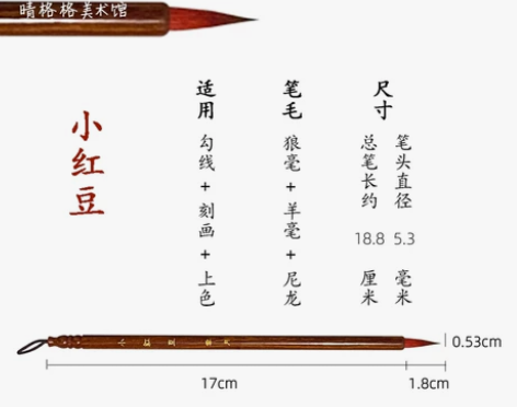 #辞旧迎新#云月笔庄小红豆小楷毛笔国画水彩...