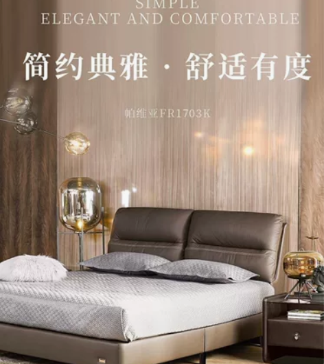 实体店同款：喜临门帕维亚 FR1703K ...