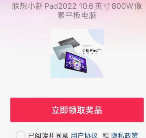 Lenovo/联想 联想 小新 Pad 全...