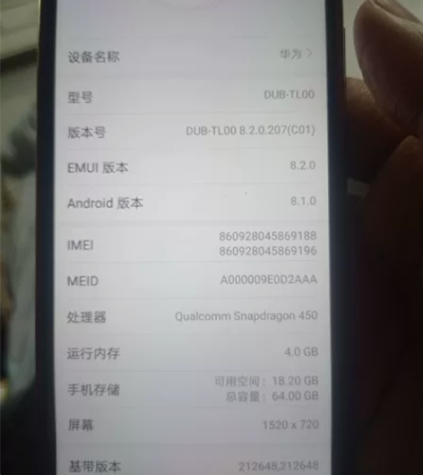 华为畅享9 后面摄像头的膜丢了  其他完好...