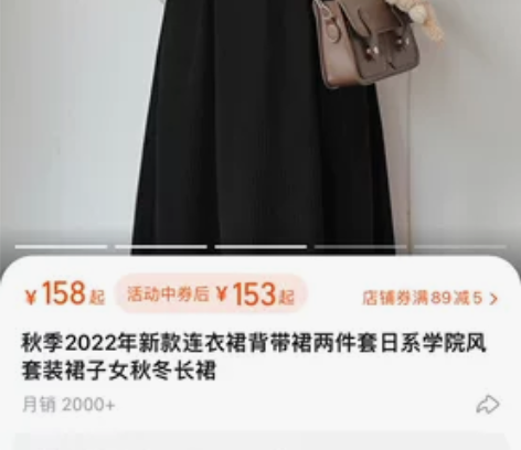 秋季2022年新款连衣裙背带裙两件套日系学...