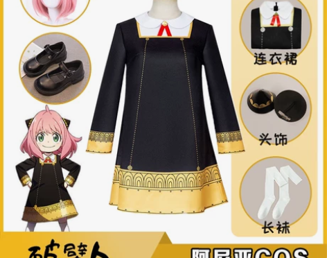 间谍过家家cos阿妮亚cosplay服装
