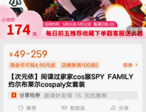 【次元依】间谍过家家cos服SPY FAM...