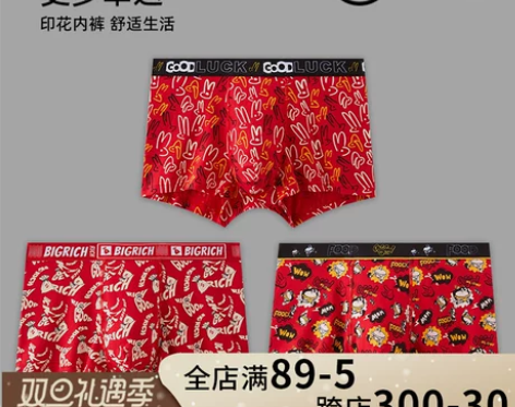 卡通内裤男可爱纯棉四平角男生内裤性感兔年本...