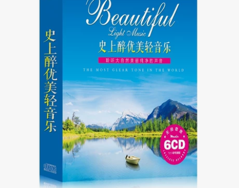 清仓轻音乐cd世界名曲古典纯音乐歌曲班得瑞...