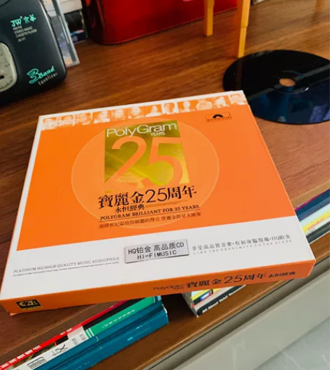 宝丽金25周年cd碟片上下两册，永恒经典，...