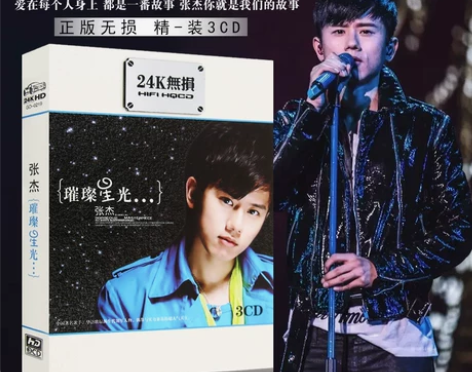 正版汽车流行音乐 张杰CD专辑歌曲 黑胶无...
