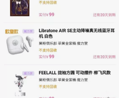 LIBRATONE AIR SE耳机,b站...