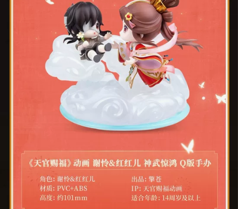天官赐福手办 谢怜红红儿Q版手办 全新未...