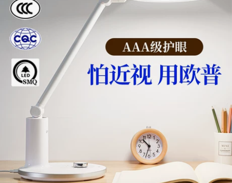 欧普照明学习灯 学习欧普国AA级护眼儿童书...