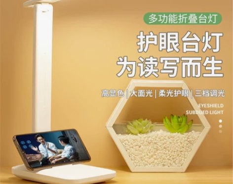 台灯护眼学习灯做作业可充电插电儿童保视力卧...
