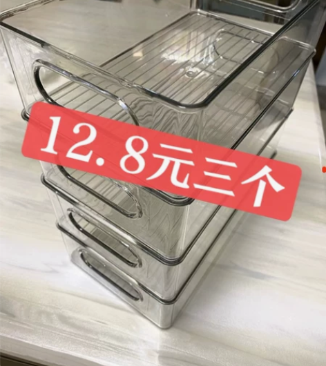 桌面收纳盒3个12.8元多功能可叠加透明亚...