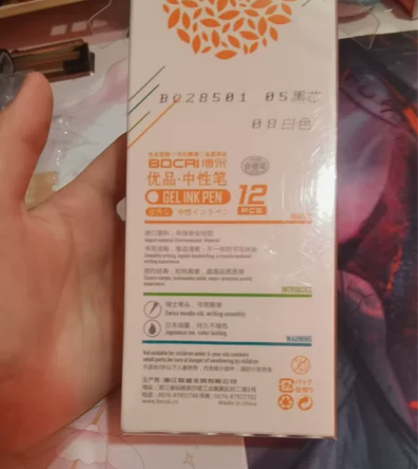 出BC 博采.中性笔 白色 12支装进口原...