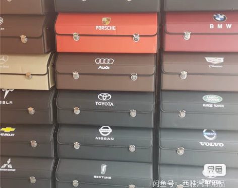 【包邮】全新汽车储物箱 微瑕疵不影响使用 ...